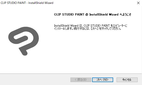 無料体験版 Clip Studio Paint のダウンロード インストール 起動方法 Monocapsule