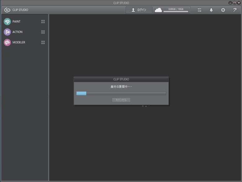無料体験版 Clip Studio Paint のダウンロード インストール 起動方法 Monocapsule